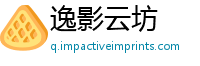 逸影云坊